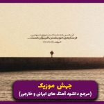 دانلود اهنگ دلم همدم میخواد یه تن زیبا و قوی و خوش بو از امیر تتلو “ریمیکس اینستا”